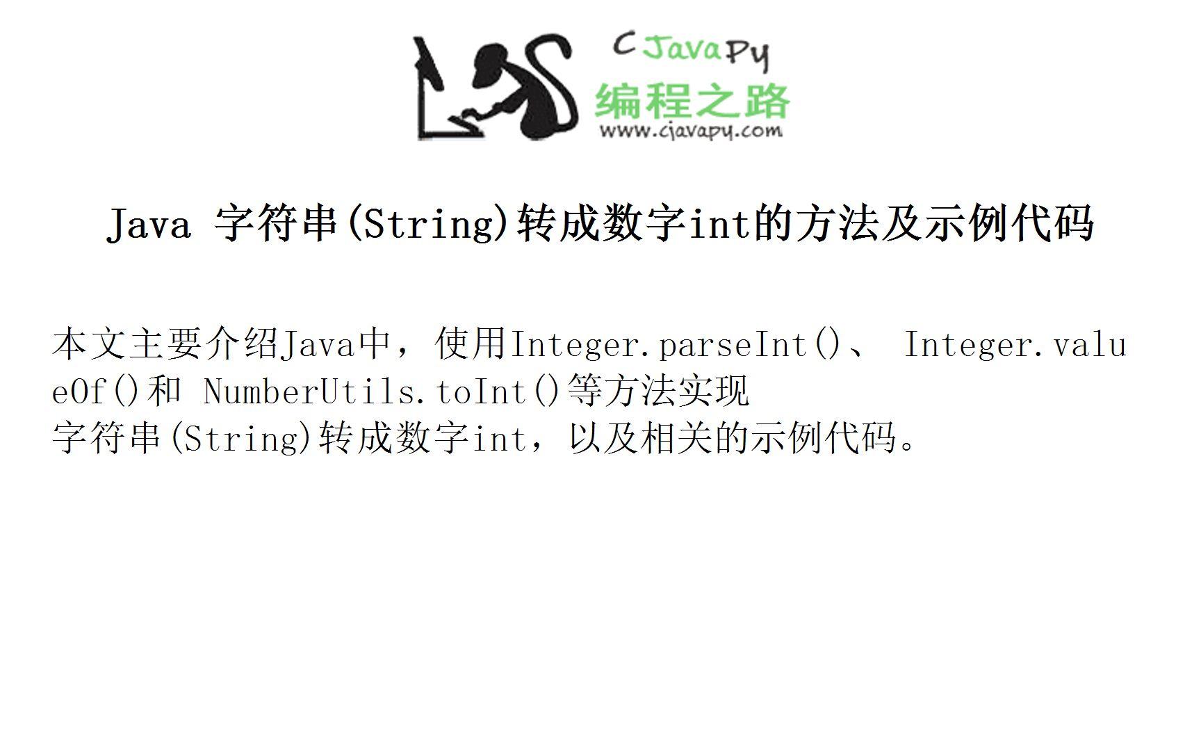 Java如何替换字符串  第1张