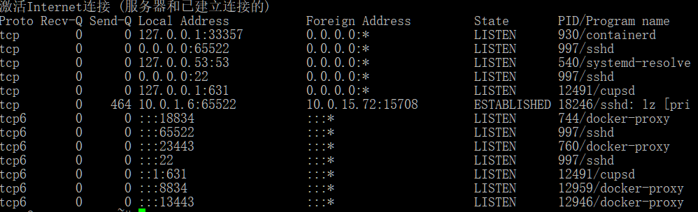 Linux如何监控网络？  第1张