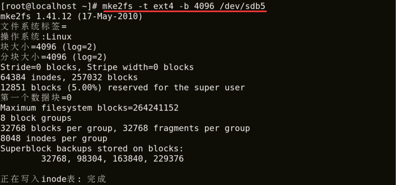 Linux怎么格式化磁盘？  第1张