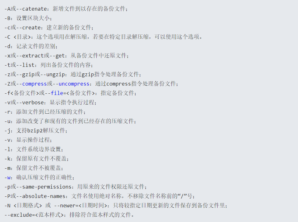 Linux如何打包文件夹？  第1张