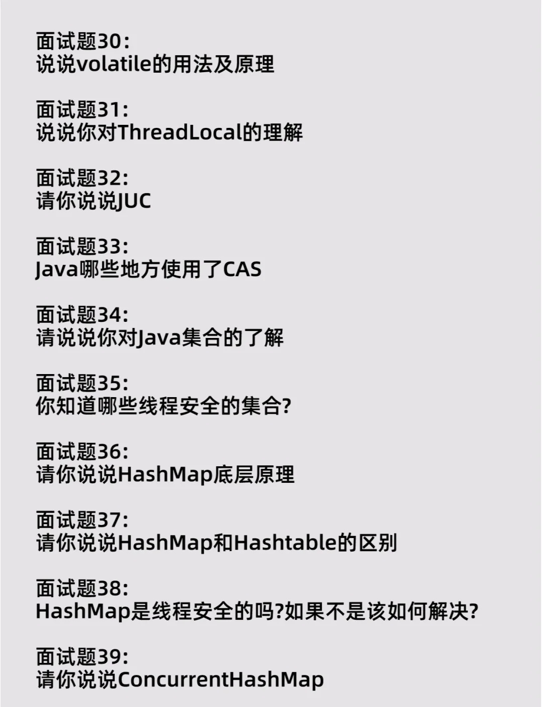 Java面试常见问题有哪些  第1张