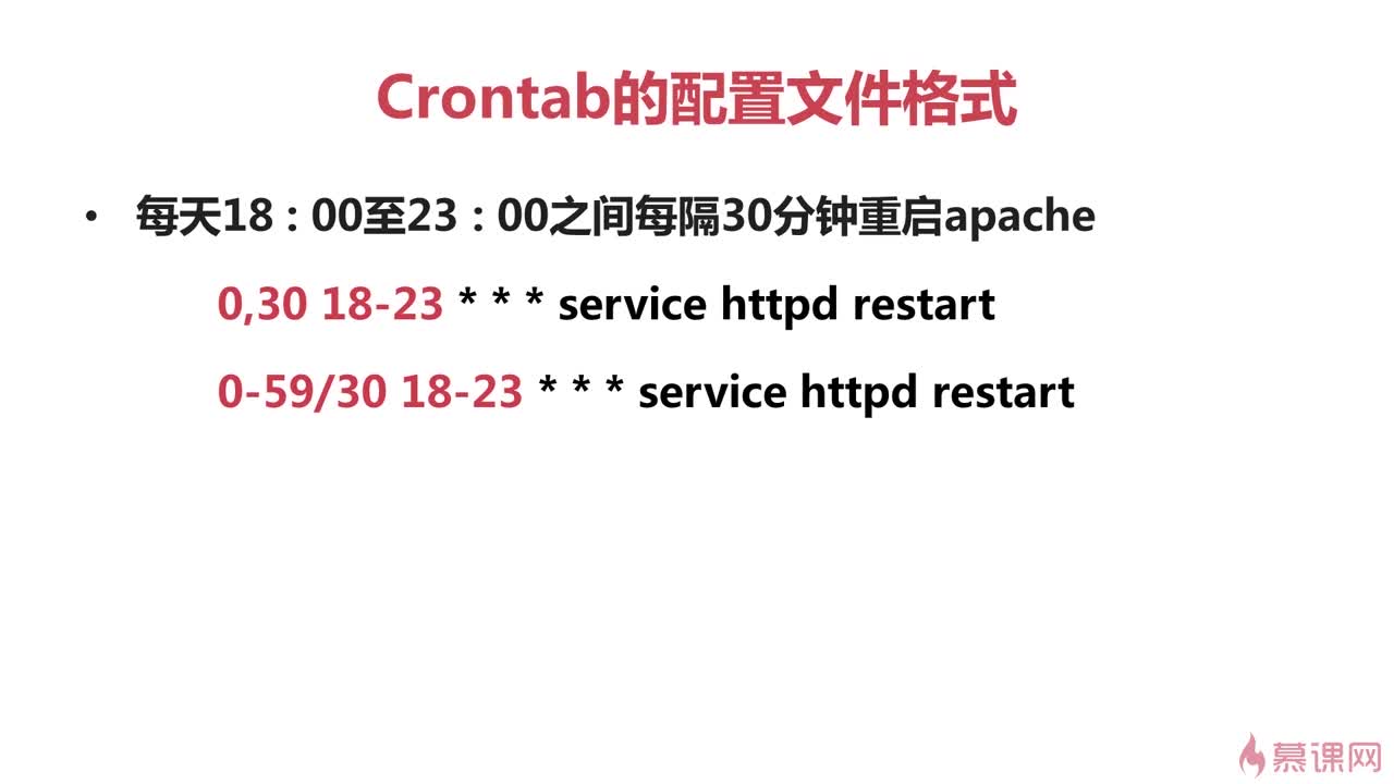 Linux怎么查看crontab？