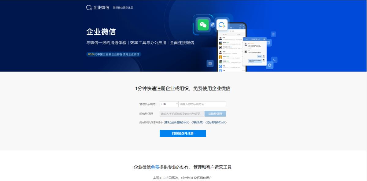 企业微信Java消息推送如何实现  第1张