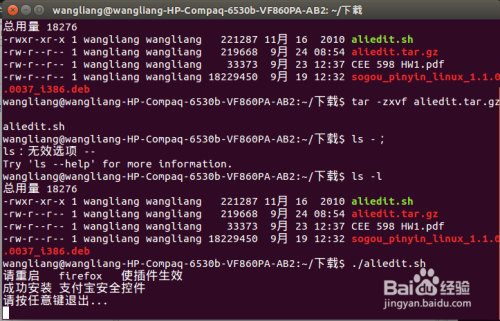 Linux如何快速安装tar.bz2文件？  第1张