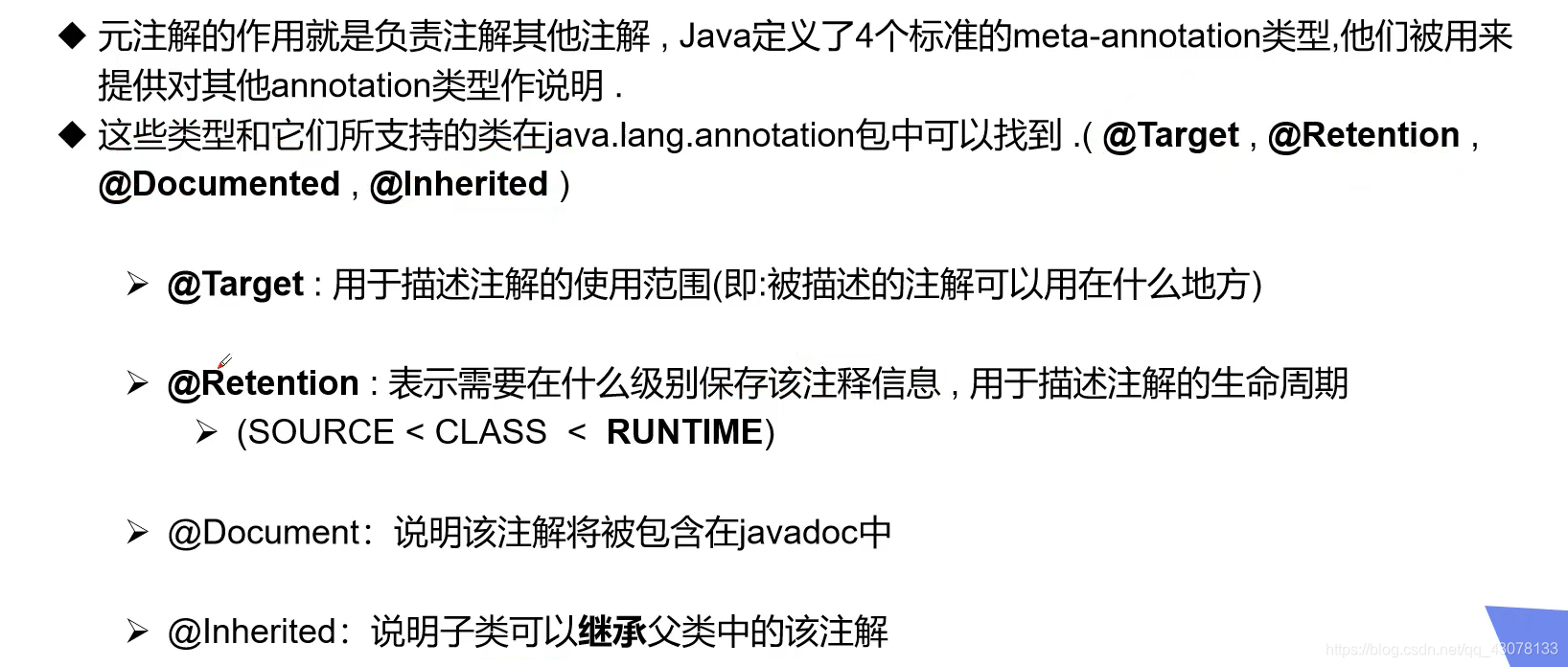 Java如何快速取消注释  第1张