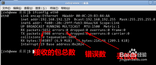 Linux7怎么查看网卡命令？  第1张