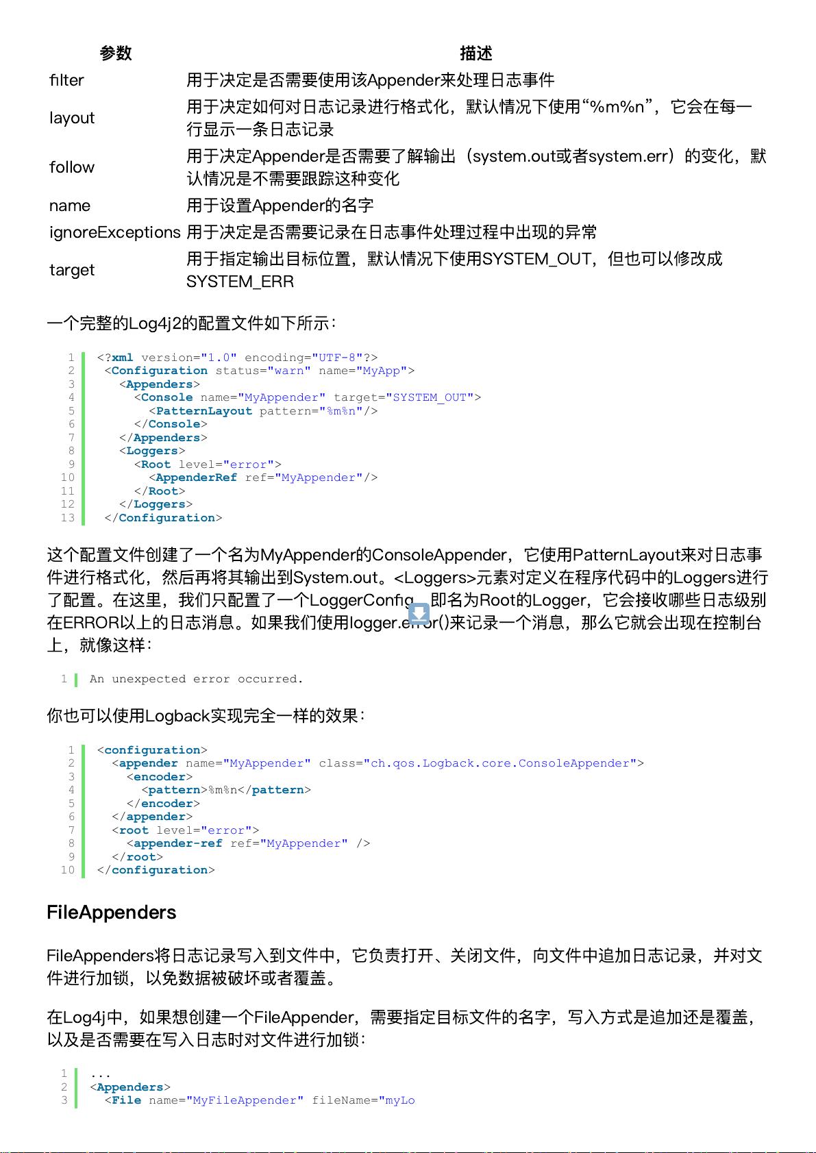 Java怎样声明日志？  第1张