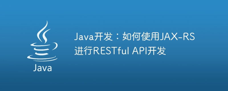 Java如何轻松使用Ajax？
