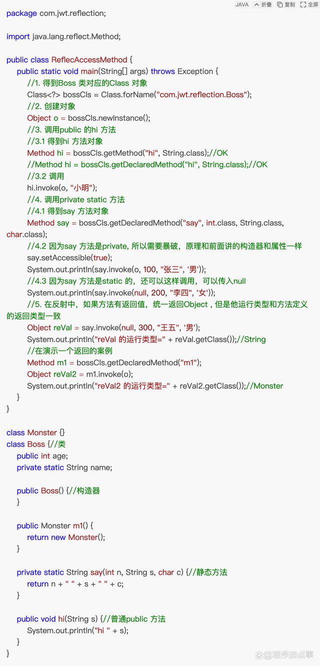 Java如何清屏？  第1张