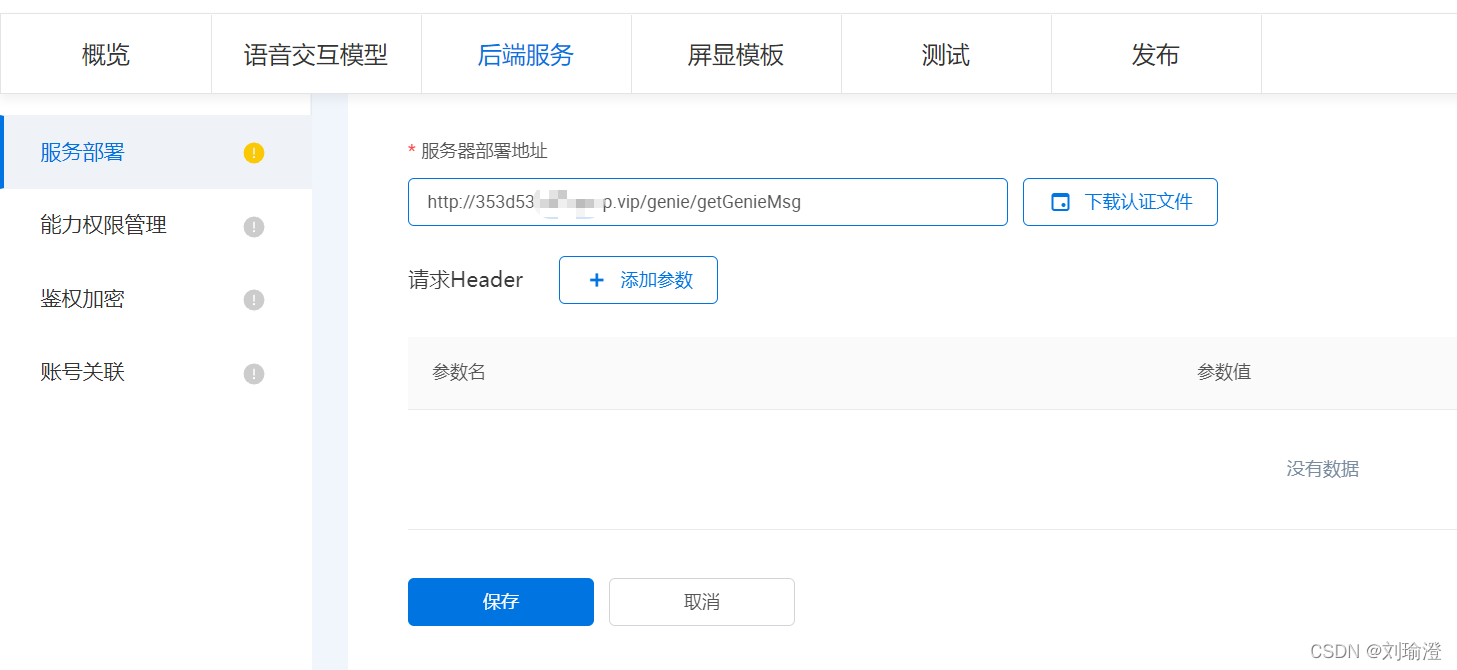 Java如何快速调用百度语音？  第1张