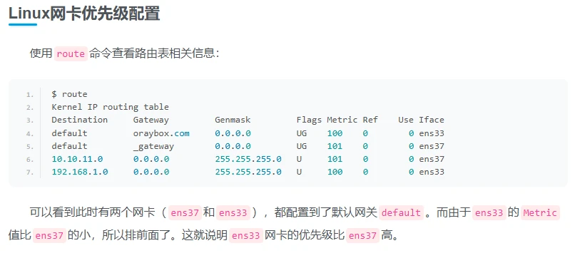 Linux内核网卡支持查询指南  第1张