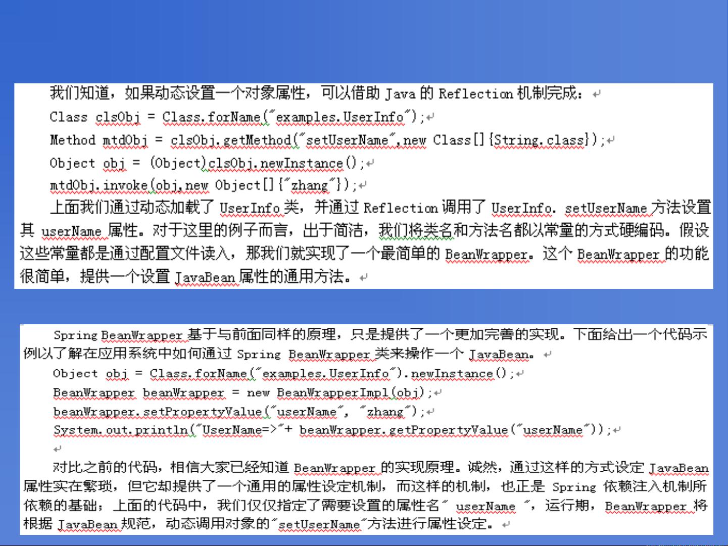 Java如何动态添加对象属性？