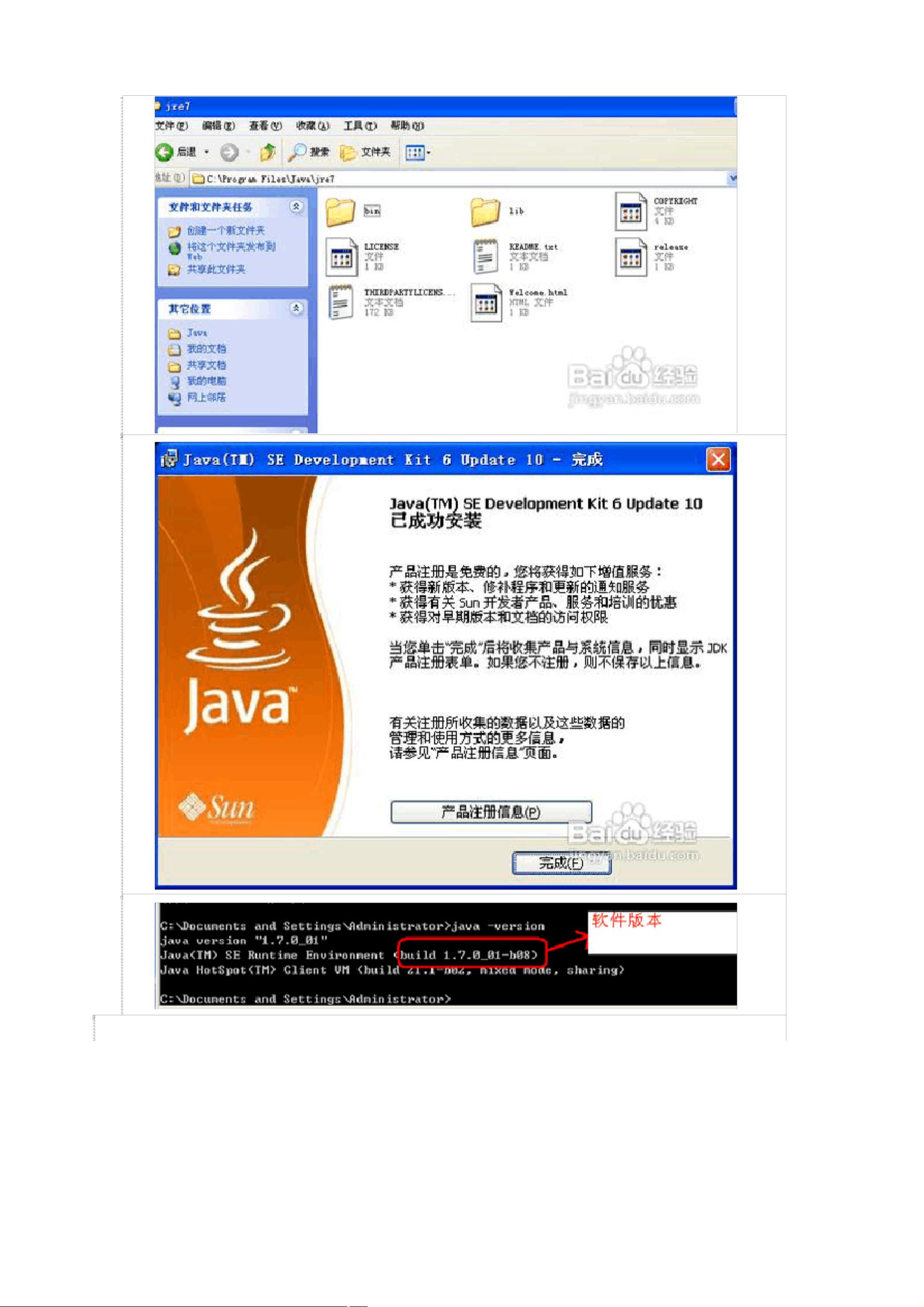 Java安卓如何注册？  第1张
