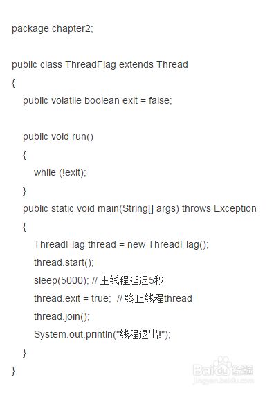 如何强制终止Java程序  第1张