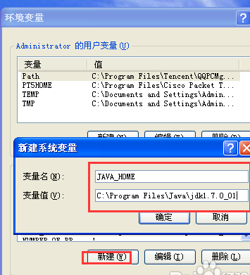 如何快速正确设置Java环境变量路径？