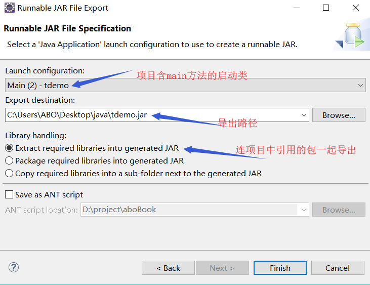 Java如何运行JAR文件