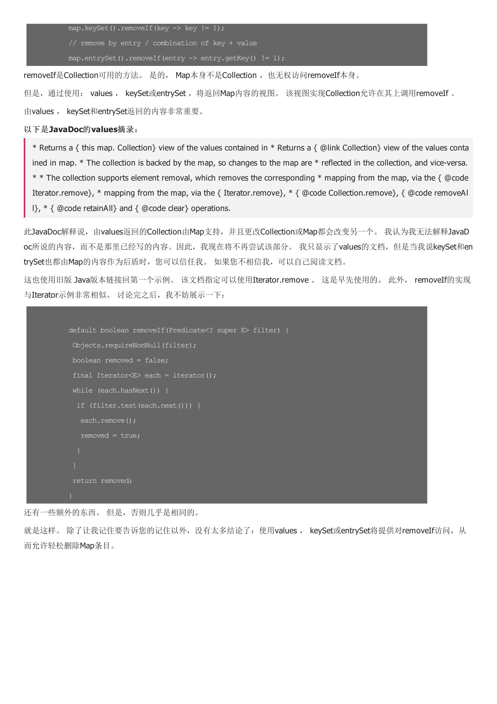 Java迭代器使用秘诀？