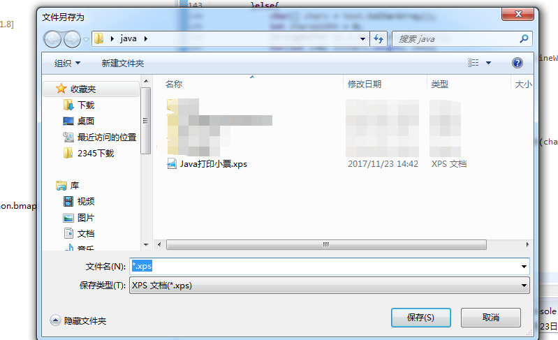 Java如何轻松打印购物小票？  第1张