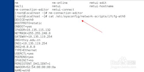 如何在Linux下设置IP地址？  第1张