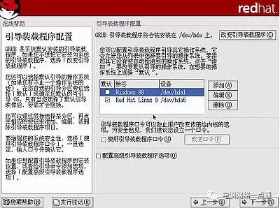 如何下载红帽系统？  第1张
