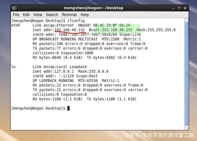 Linux如何ping通主机？