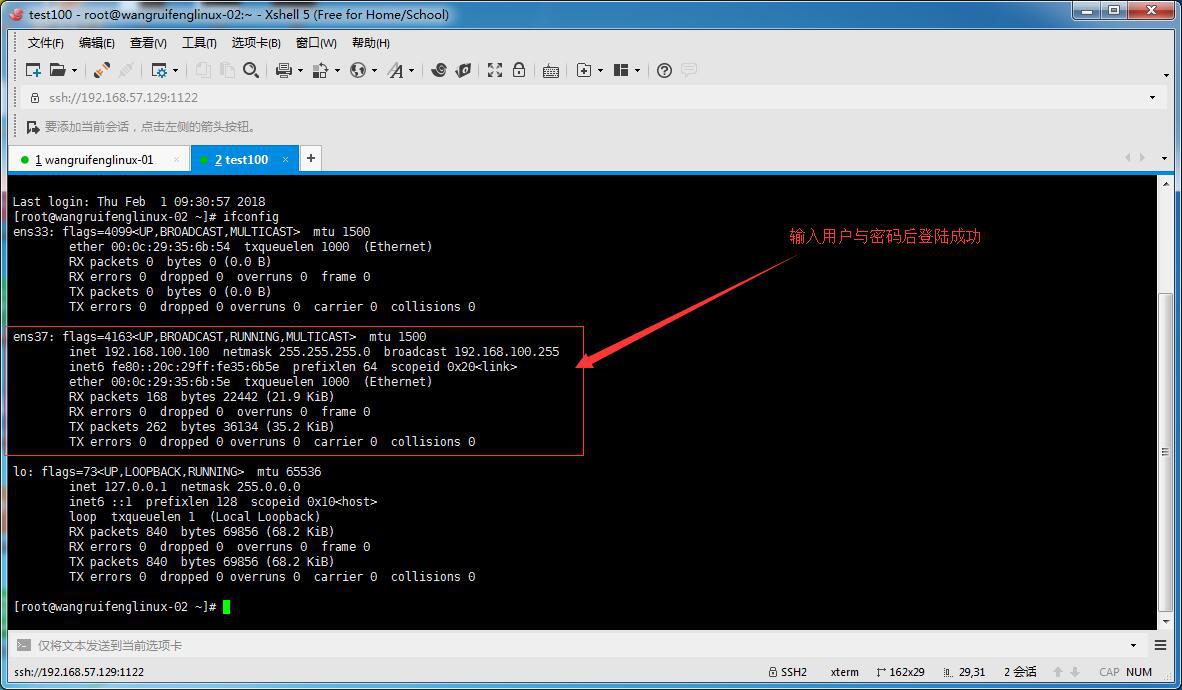 Linux防火墙开放端口设置