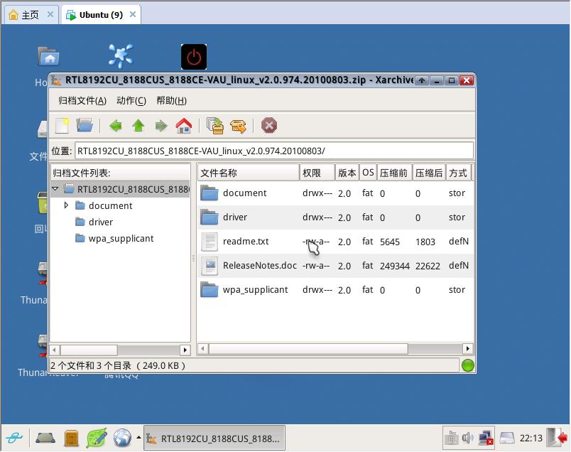 Linux无线网卡怎么安装？  第1张
