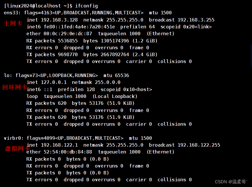 Linux主机名怎样解析？