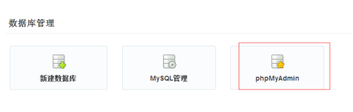 轻松搞定网站数据库配置？  第1张