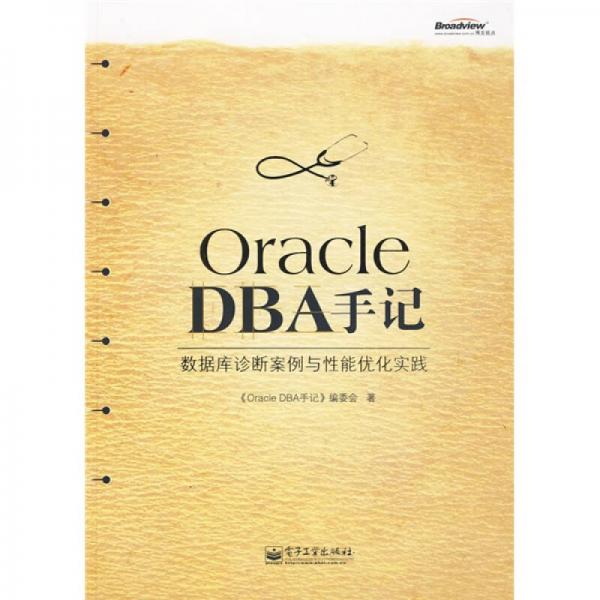 Oracle DBA必备，一键速查所有数据库实例的秘籍