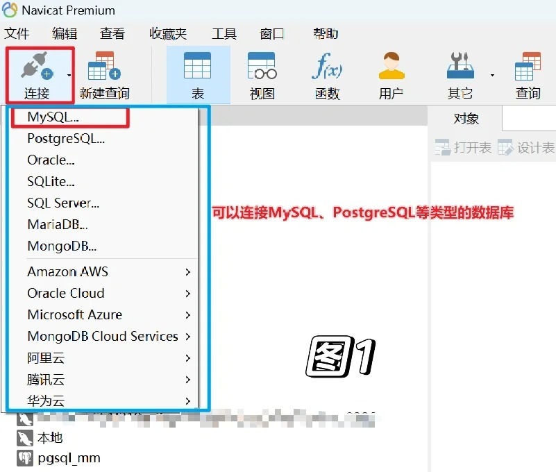 Navicat8连接数据库最新教程？，或，Navicat8如何快速连接数据库？  第1张