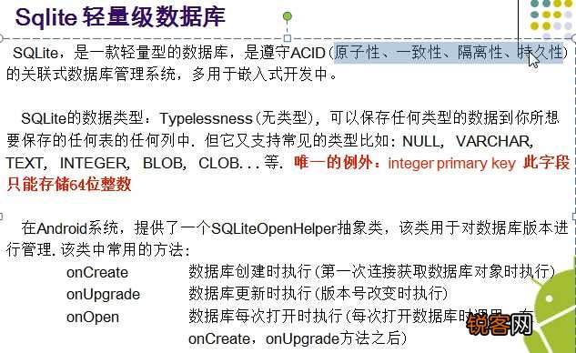安卓APP如何操作SQLite数据库？