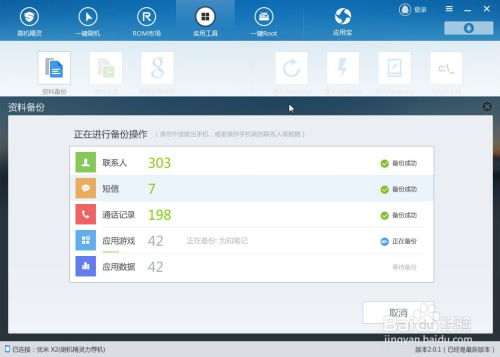 安卓备份数据库如何打开？