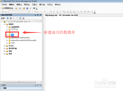 怎么用SQL新建数据库  第1张