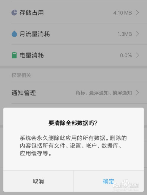 微信如何彻底清除全部数据？  第1张
