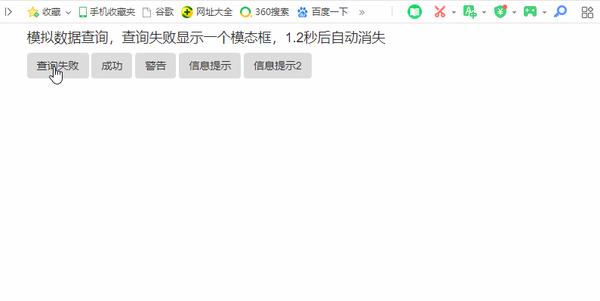 如何让HTML滚动条瞬间消失？