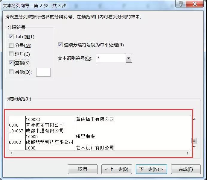 Word如何快速清理重复数据？