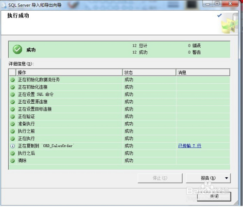 服务器如何快速导出数据库教程？  第1张