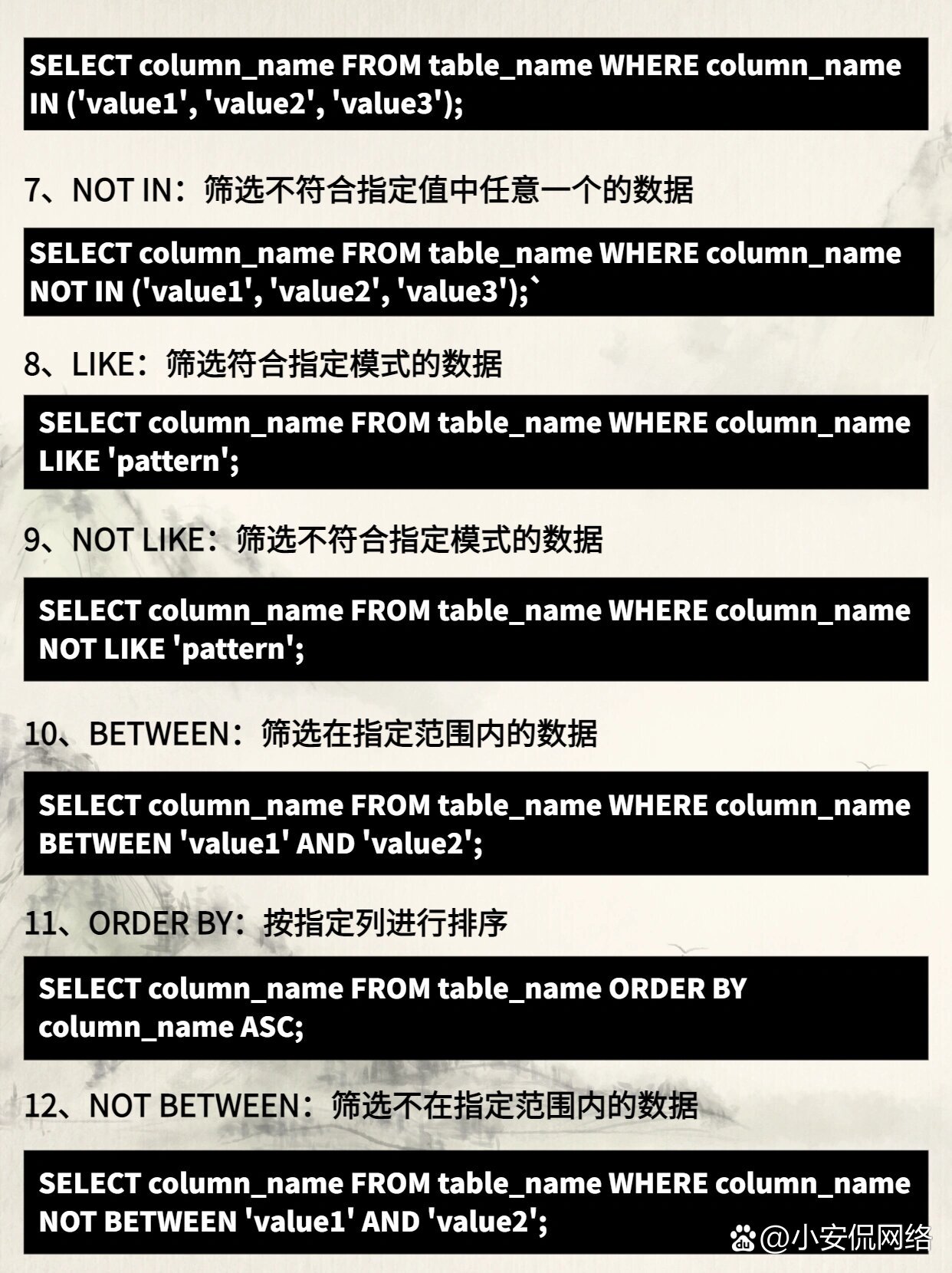如何高效使用SQL语句
