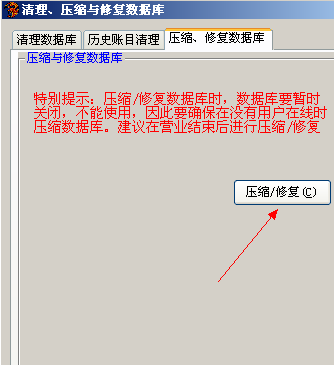 如何压缩数据库解决空间不足  第1张