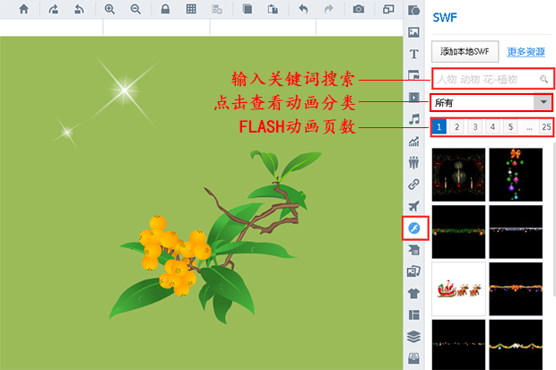 如何在HTML页面中插入flash动画？  第1张