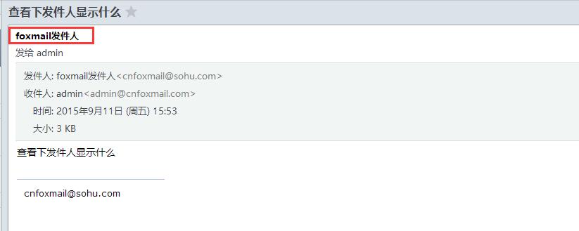 Foxmail怎样发送HTML邮件？  第1张