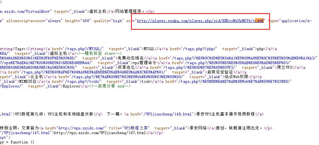 HTML5如何播放SWF文件？  第1张