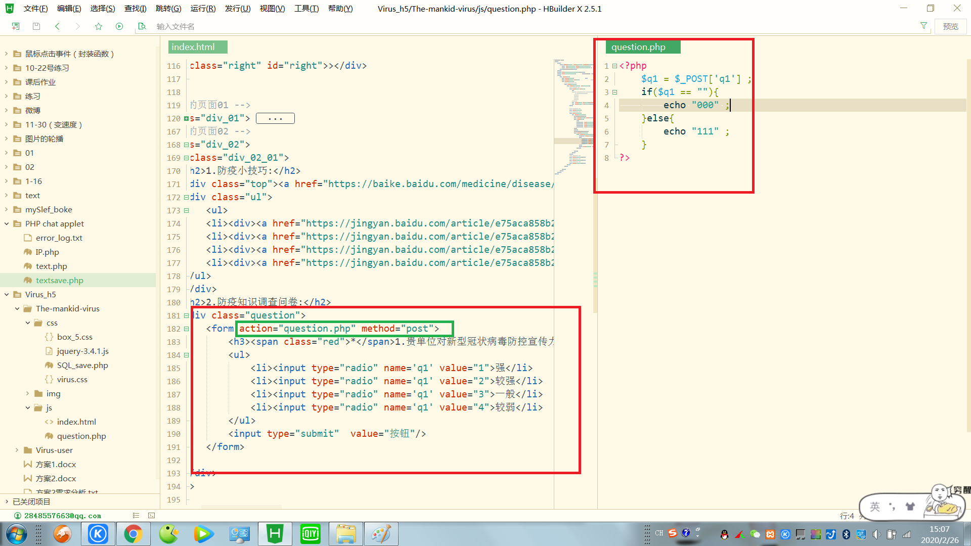 PHP如何获取HTML表单值？  第1张