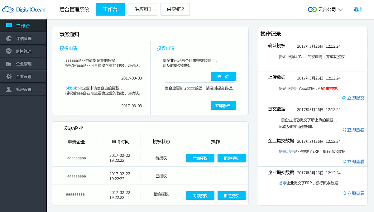 如何关闭大数据系统  第1张