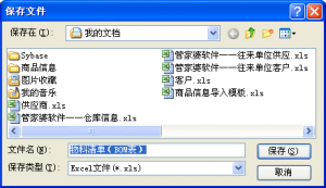 如何轻松打开管家婆软件数据库？  第1张