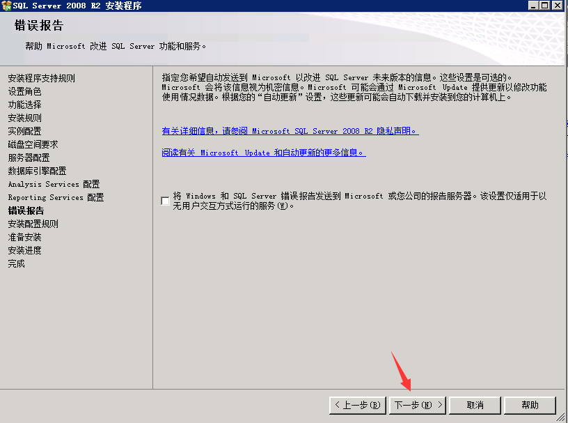 SQL Server 2008安装步骤图文详解  第1张