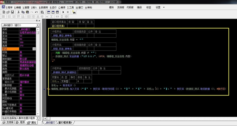 易语言如何操作数据库？  第1张