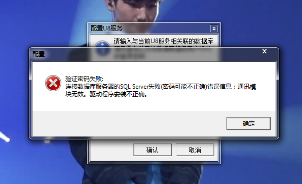 数据库验证失败原因？  第1张