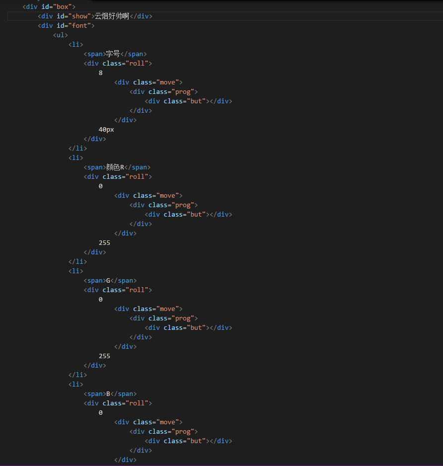 如何用JavaScript动态设置HTML字体样式？  第1张